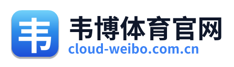 韦博体育官网 Logo
